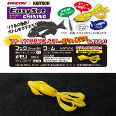 Decoy×Keitech Easy Set Chinning DK-10