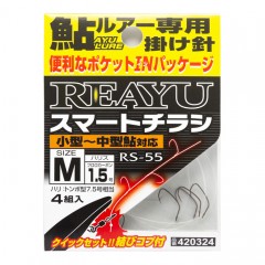 Katsuichi Riayu smart leaflet RS-55