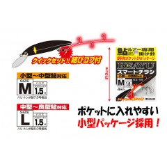 カツイチ　リアユ　スマートチラシ　RS-55　KATSUICHI　	