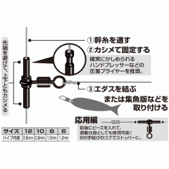 Katsuichi Eda Swivel KP-9