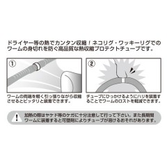 【全５サイズ】カツイチ DECOY (デコイ)   ワームホルダー WH-01 (熱収縮チューブ)