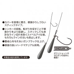 DECOY Sinker type Stick DS-6H