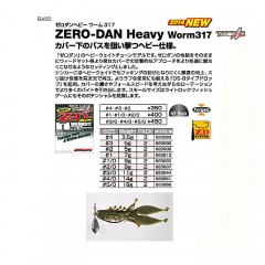 Katsuichi Decoy Zerodan Heavy / Worm 317 # 3/0 ~ # 5/0 (Worm Hook)