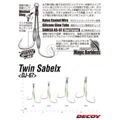 デコイ　DJ-67　ツインサーベリクス　TIN　DECOY　DJ-67　Twin Sabelx　