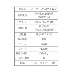 ダイトウブク　スーパーブク　3V＆12V　2wayポンプ　DAITOUBUKU　