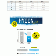 フリーノット　アンダータイツ　HYOON Ventilation 　Y5630　FREEKNOT　