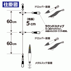 ☆ハヤブサ　SR435　イカメタルリーダー　ダブル　ショートハリス　Hayabusa　