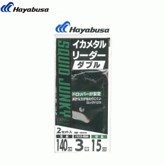 Hayabusa SR439 Squid Metal Leader Double Long Harris