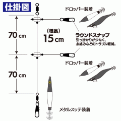 Hayabusa SR439 Squid Metal Leader Double Long Harris