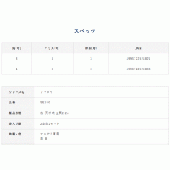 Hayabusa SE680 Tilefish Nylon specification