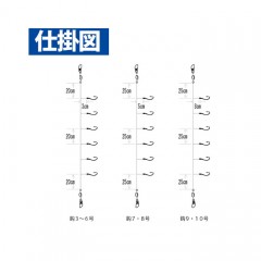 Hayabusa Small horse mackerel special course Embankment small horse mackerel Gomoku Red