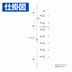 Hayabusa SS217 Boso Flasher Nemuri Hook