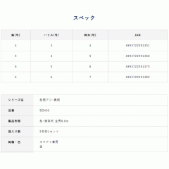 Hayabusa SD403 Funpolar horse mackerel, red sea bream, mackerel skin