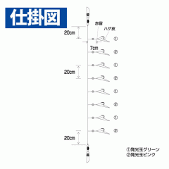 Hayabusa SS223 Golden horse mackerel 8 hooks