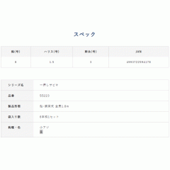 ハヤブサ　SS223　黄金アジ　8本鈎　Hayabusa　