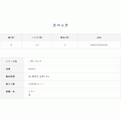 Hayabusa SS224 Golden horse mackerel 15 hooks