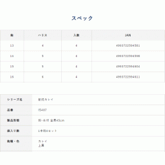 ☆ハヤブサ　IS407　鮮艶エッグボールレッド　Hayabusa　