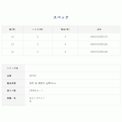 ☆ハヤブサ　SD781　カサゴ・イシモチ・ムラソイ　胴突2本鈎　Hayabusa　