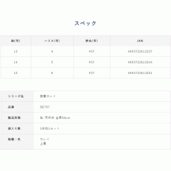 ☆ハヤブサ　SE757　誘撃カレイ　やじろべぇ仕様　イエローバグ付　Hayabusa　