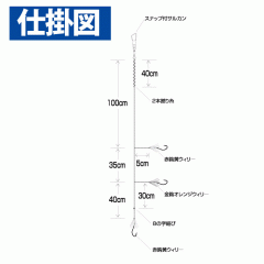 ☆ハヤブサ　NT662　投げキス天秤式　MIXウィリー　3本鈎　Hayabusa　