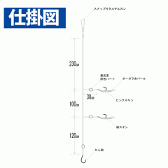 Hayabusa SN133 Naval battle windsock MIX skin & hook 4.5m