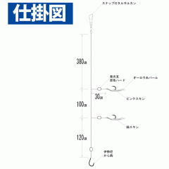 Hayabusa SN134 Naval battle windsock MIX skin & hook 6m