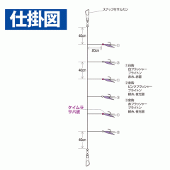 Hayabusa SS114 Practical Sabiki 20 Keimura mackerel skin mix flasher 6 hooks