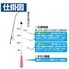 ☆ハヤブサ　かんたん探り釣りセット 3本鈎　Hayabusa