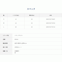 Hayabusa HS361 Jigging Sabiki Casting Type Barracuda