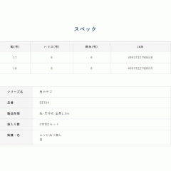 ☆ハヤブサ　SE704　鬼カサゴ　ケイムラフック　2本鈎2セット　Hayabusa　