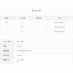 ☆ハヤブサ　HS384　豆アジ専科　ラメ留　白スキン　8本鈎　Hayabusa　