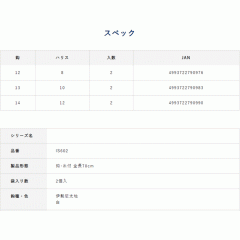 ☆ハヤブサ　IS602　海上釣堀　糸付　大物スペシャル　Hayabusa　