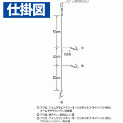 ☆ハヤブサ　SE376　海戦イサキ・アジ　ケイムラ＆ブライトンMIX　3本鈎2セット　Hayabusa　