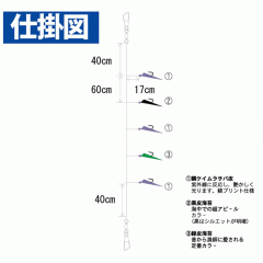 ☆ハヤブサ　SD734　船極鱗メバル　5本鈎　1セット　Hayabusa　