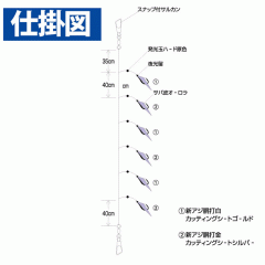 Hayabusa SS046 Practical Sabiki Aurora mackerel skin & holoflash 6 hooks