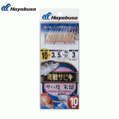 Hayabusa SS093 Practical Sabiki Mackerel skin Shudome 10 hooks