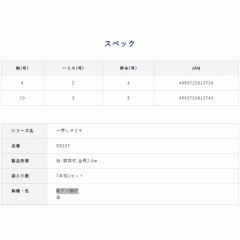 ☆ハヤブサ　SS237　追っかけアジ　サバ皮　7本鈎　Hayabusa　