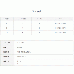 ☆ハヤブサ　HS356　飛ばしサビキ　大サバ・大アジ　リアルシラスロング　Hayabusa　