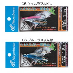 Hayabusa　 Replacement hook for akia lures