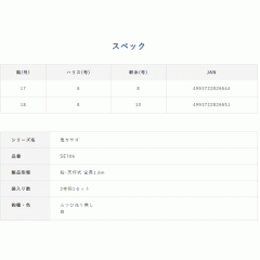 ☆ハヤブサ　SE706　鬼カサゴ　フロート　遅潮用　3本鈎1セット　Hayabusa　