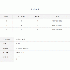 Hayabusa SD413 Funpolar horse mackerel/red sea bream Long Harris 50 Mackerel skin 3 hooks