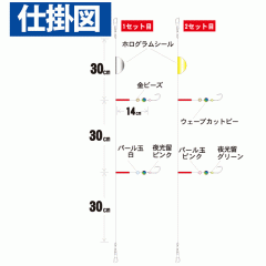 Hayabusa NB372  Greenling/Flounder Kirapika Appeal