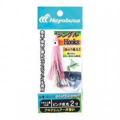 Hayabusa　 Replacement hook for Akia lure Single hook