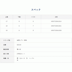 ☆ハヤブサ　SD193　ヒラメ　トリプル　替鈎　2セット　Hayabusa　