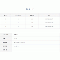 ☆ハヤブサ　SE776　誘撃カレイ　瞬貫船カレイ　3本鈎　Hayabusa　