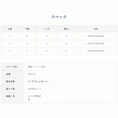 ☆ハヤブサ　SN170　海戦ウィリー五目　フロロ　3本鈎2セット　Hayabusa　