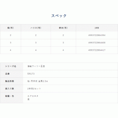 ☆ハヤブサ　SN173　海戦ウィリー五目　ライトウィリー　フロロ　2本鈎2セット　Hayabusa　