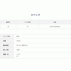 ☆ハヤブサ　IS384　ホッケ・ヤナギノマイ　アピールシートピンク　Hayabusa　