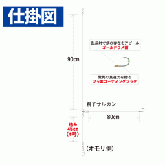 ☆ハヤブサ　SD194　瞬貫ヒラメ　カタクチ用1本鈎　ラメ留　Hayabusa　