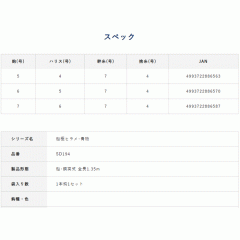 ☆ハヤブサ　SD194　瞬貫ヒラメ　カタクチ用1本鈎　ラメ留　Hayabusa　